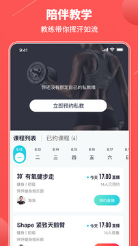 怦怦健身