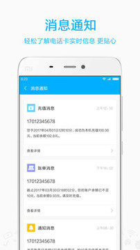 小米移动