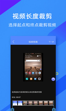 微商录屏大师