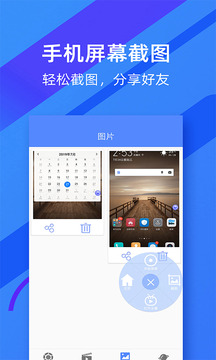 微商录屏大师