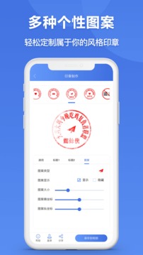 印章生成器