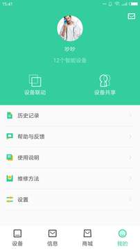 天成家居