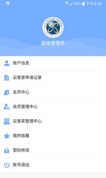 普华云管家众创空间