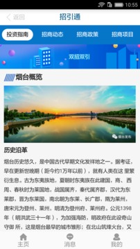 烟台新动能