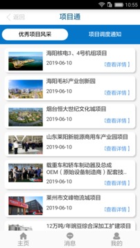 烟台新动能