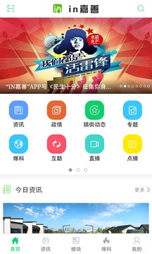 in嘉善