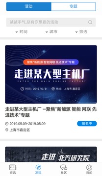 盖世汽车