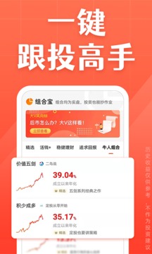 天天基金