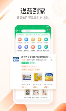 平安健康
