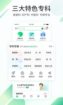 平安健康