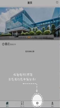 E照签