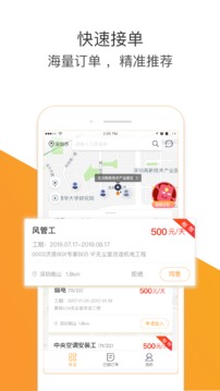 幻工工人端