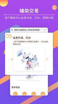 融经纪人
