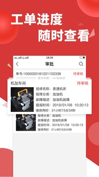 维修e点通客户版