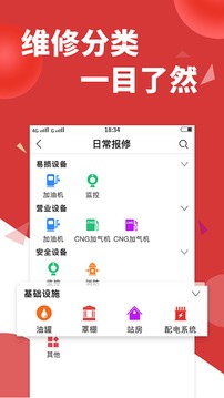 维修e点通客户版