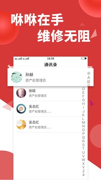 维修e点通客户版