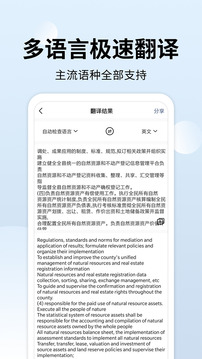 全能扫描大师