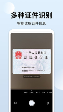 全能扫描大师