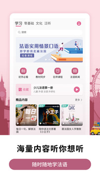 莱特法语学习背单词