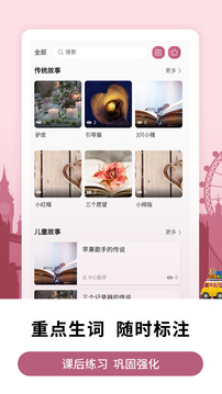 莱特法语学习背单词