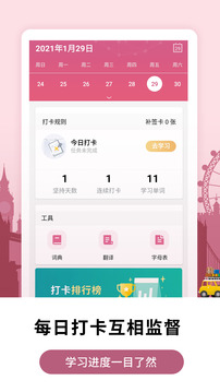 莱特法语学习背单词