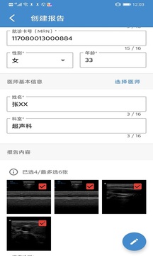 飞利浦超声报告