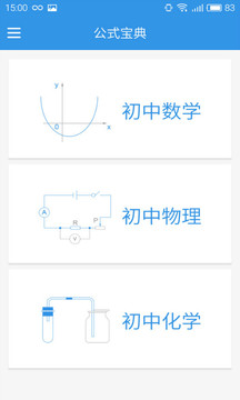 公式宝典