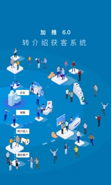 加推