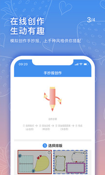 手抄报老师