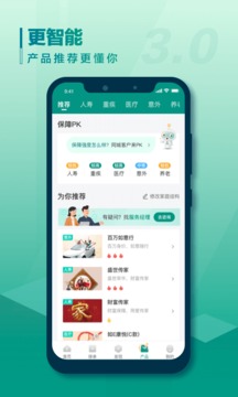 中国人寿寿险