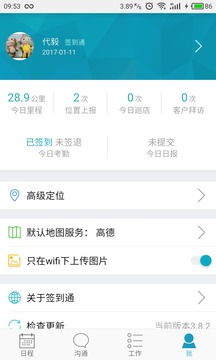 管家婆掌上通