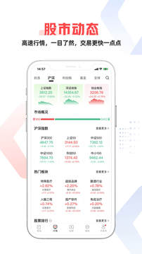 和讯财经