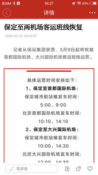 魅力新区满城