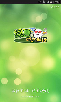 星空-绿豆动态壁纸
