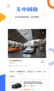 幺幺现车