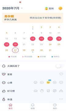 女神手账