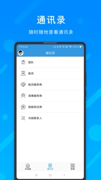 互海通 