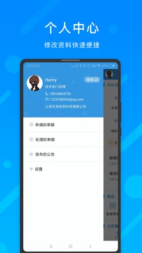 互海通 