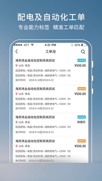 工控速派