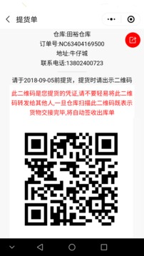 ECU智慧仓库