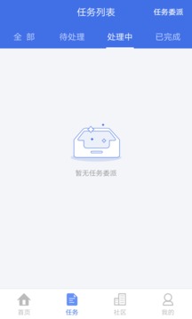 翼回家警务助手