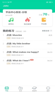 超级绘本