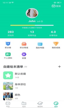 超级绘本