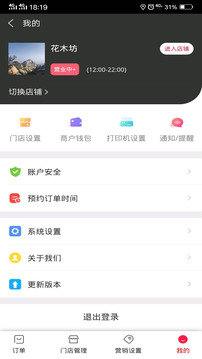 壹商城商户端