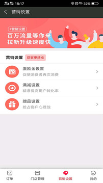 壹商城商户端