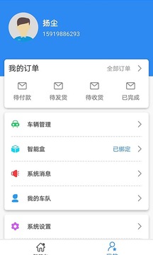 车智能