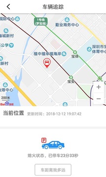 车智能