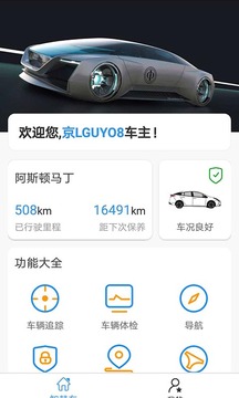 车智能