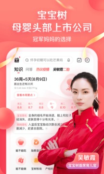 宝宝树孕育