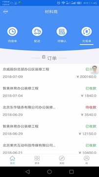 瑞祥材料